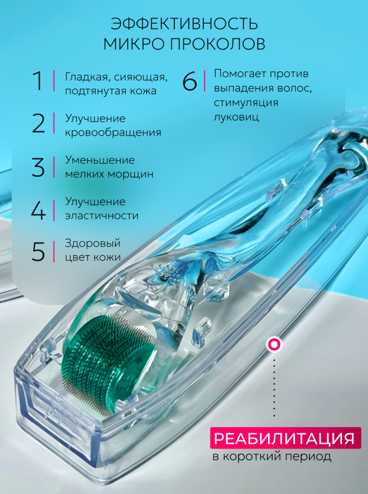 Эффективность микропроколов YARKIY
